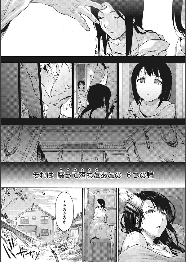 ハーレム・カルト_3枚目の画像
